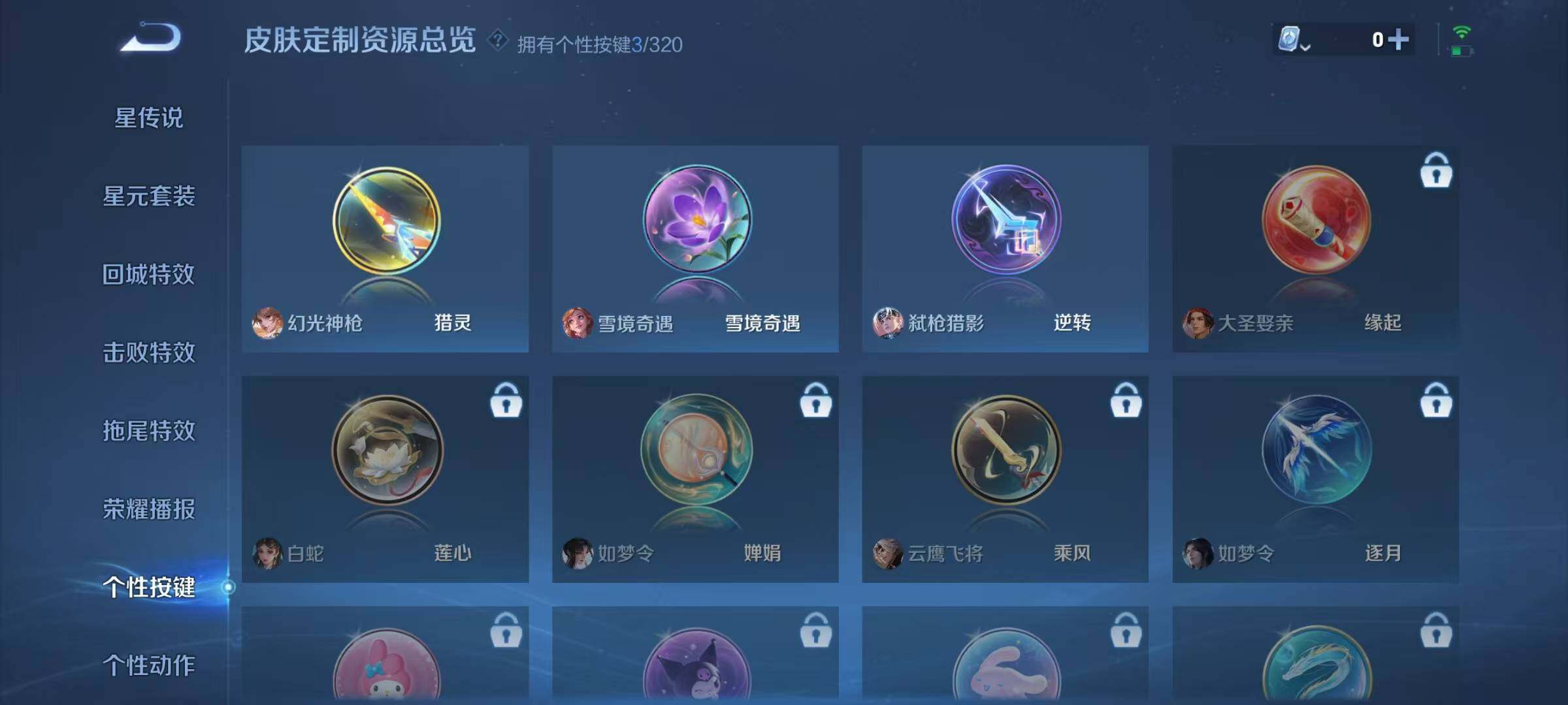 WZJZ3122607王者荣耀账号详情图26 WZJZ3122607王者荣耀账号详情图26