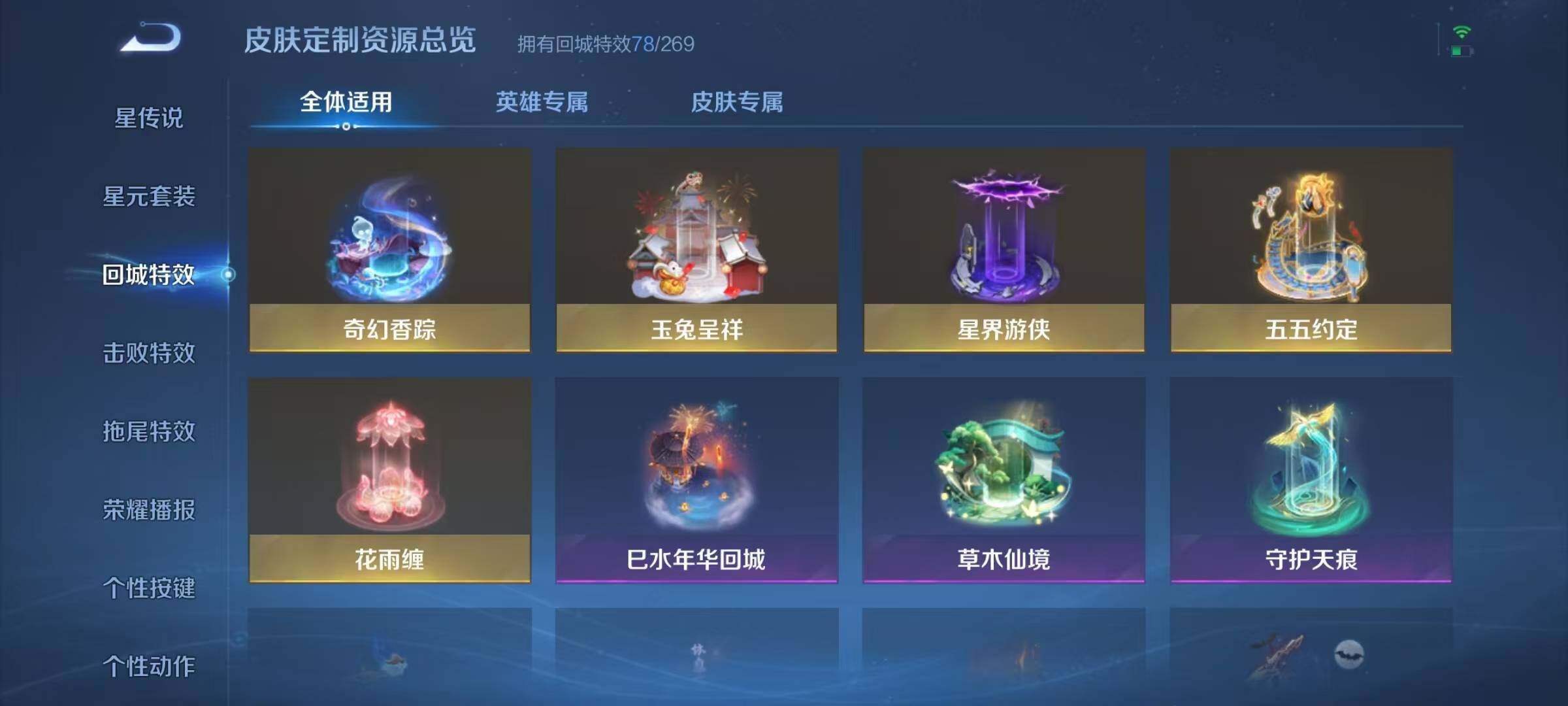 WZJZ3122607王者荣耀账号详情图27 WZJZ3122607王者荣耀账号详情图27