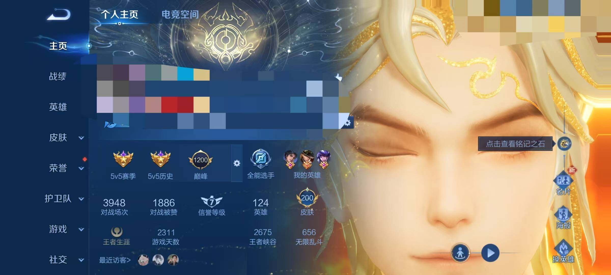 WZEY3112209王者荣耀账号详情图18 WZEY3112209王者荣耀账号详情图18
