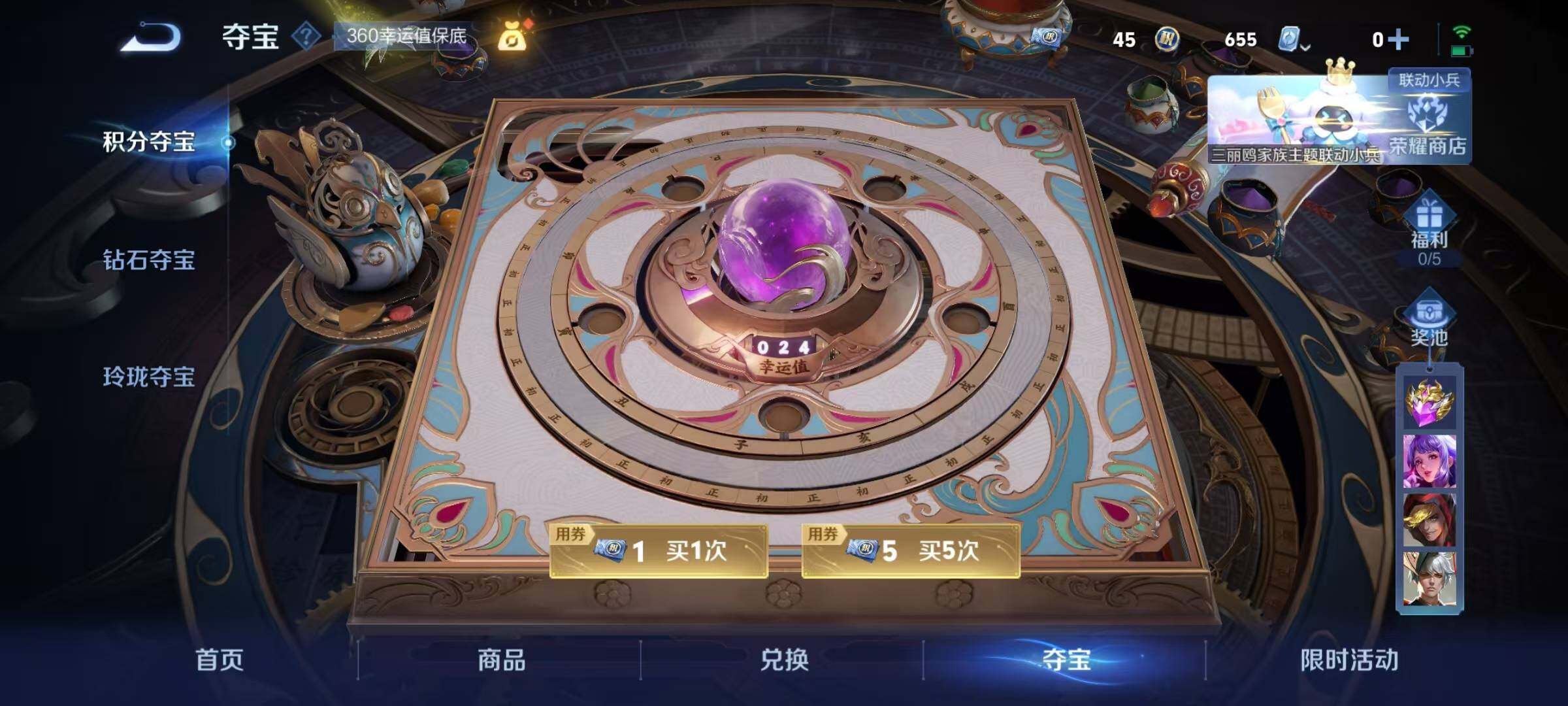 WZEY3112209王者荣耀账号详情图23 WZEY3112209王者荣耀账号详情图23
