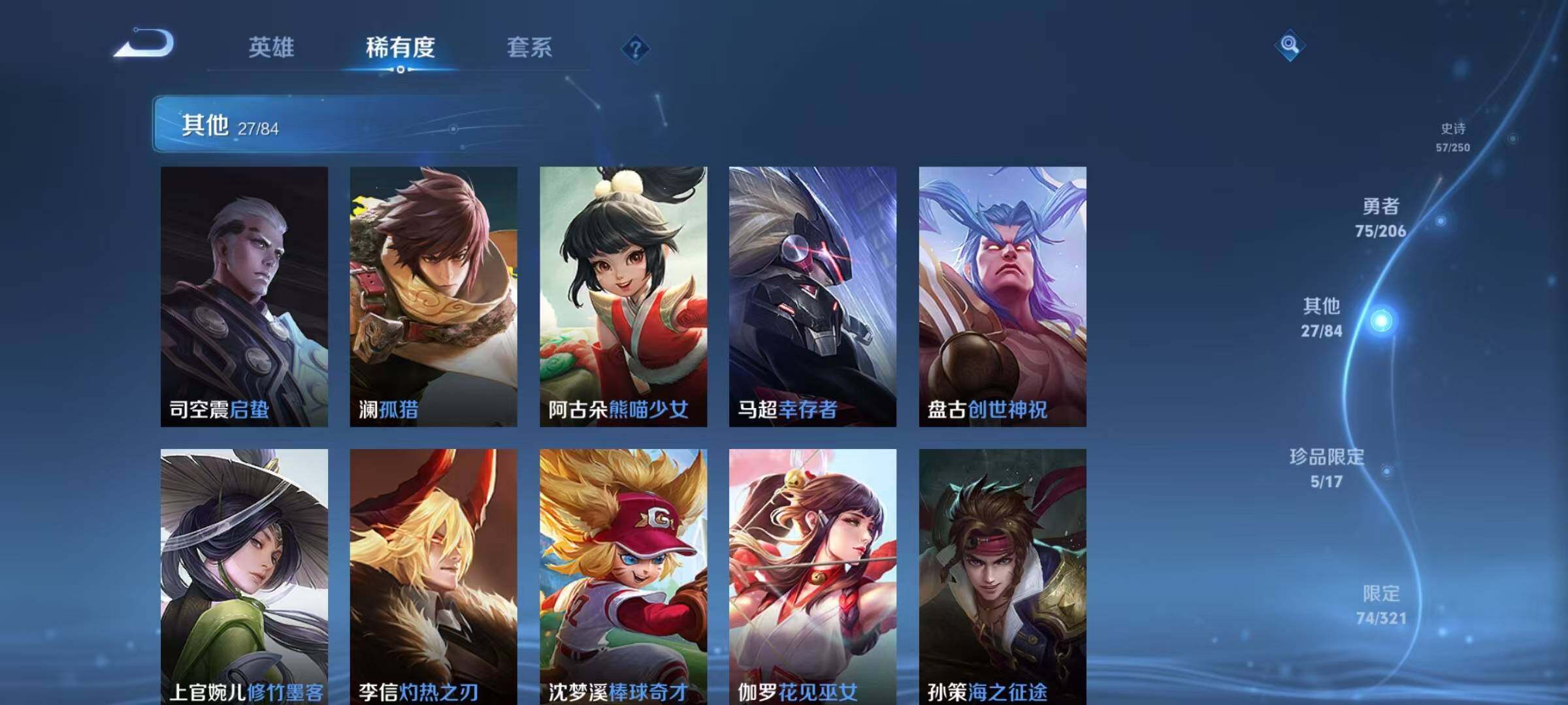 WZEY3112209王者荣耀账号详情图25 WZEY3112209王者荣耀账号详情图25