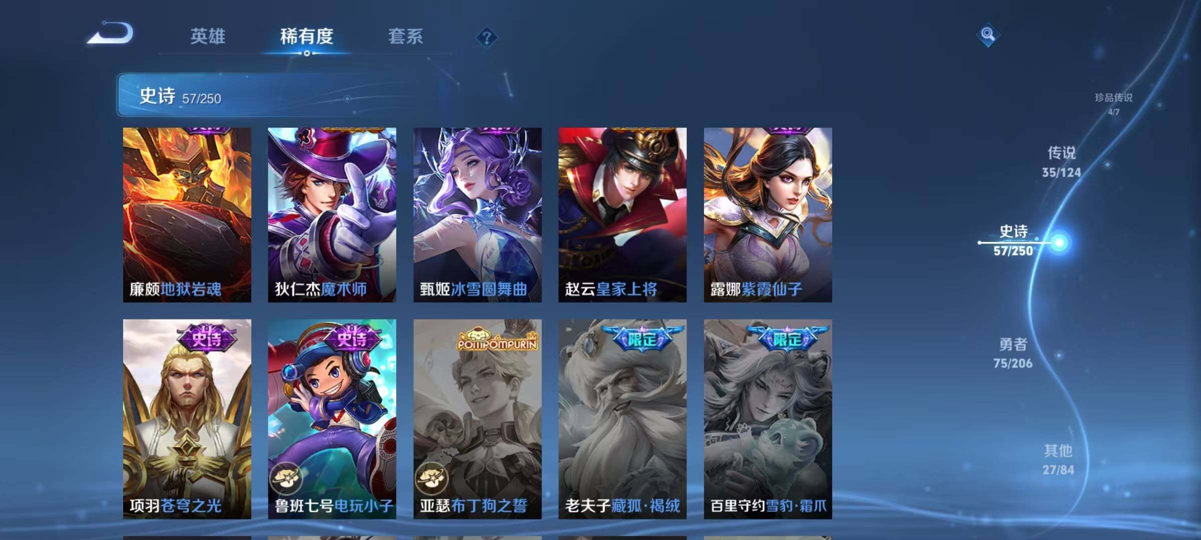 WZEY3112209王者荣耀账号详情图26 WZEY3112209王者荣耀账号详情图26
