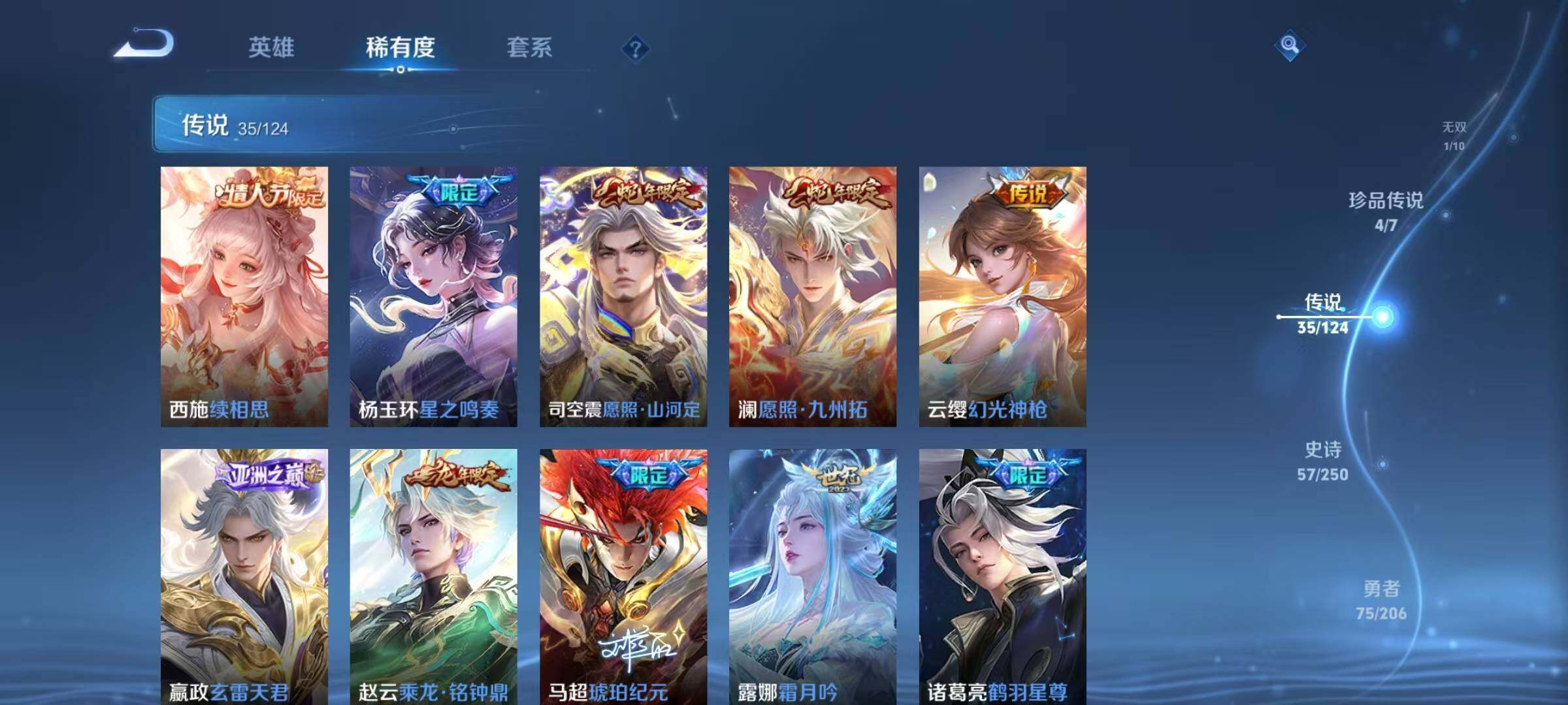 WZEY3112209王者荣耀账号详情图27 WZEY3112209王者荣耀账号详情图27