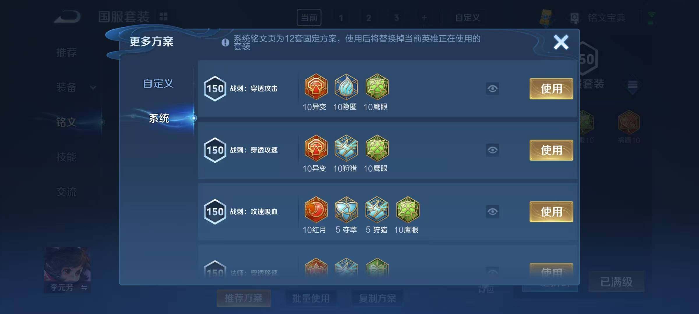 WZEY3112209王者荣耀账号详情图30 WZEY3112209王者荣耀账号详情图30