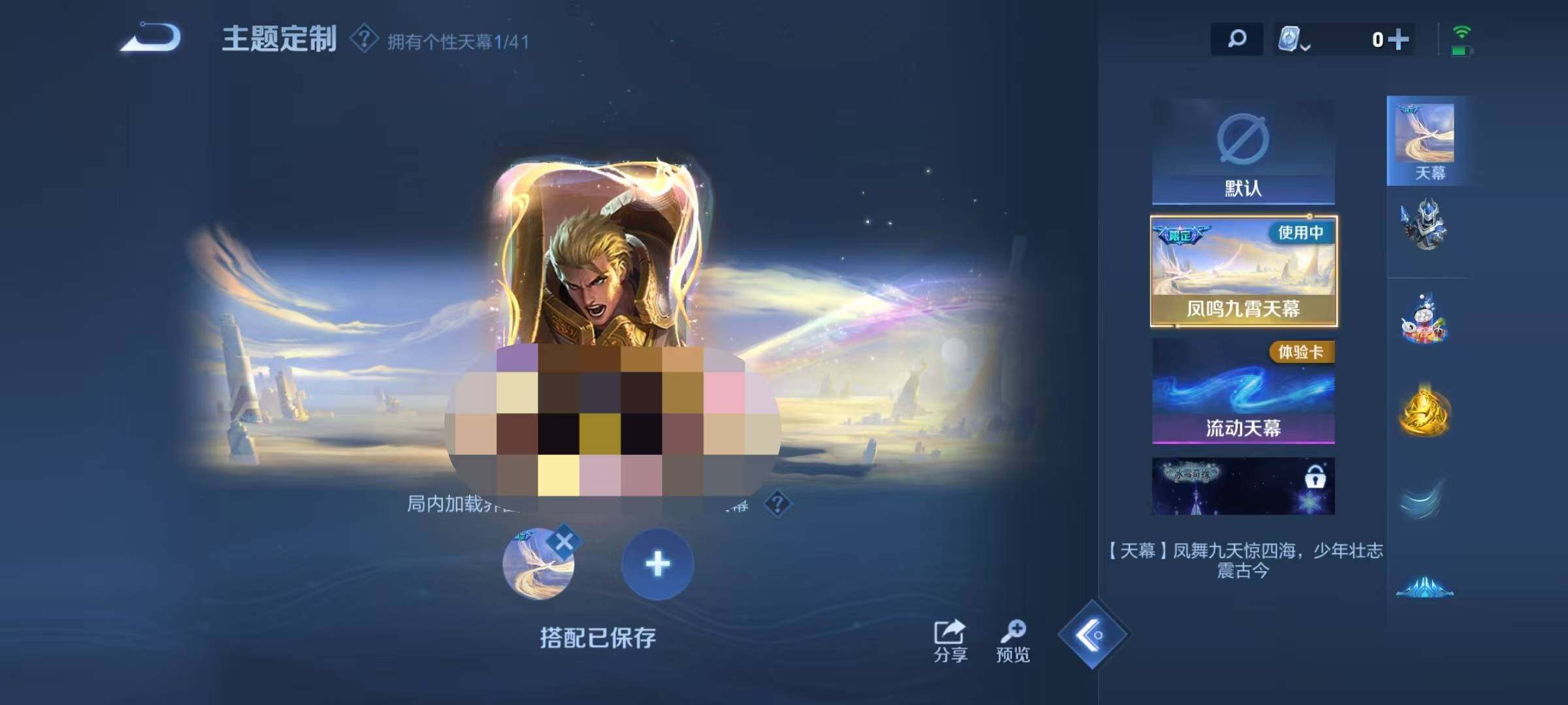 WZEY3112209王者荣耀账号详情图17 WZEY3112209王者荣耀账号详情图17