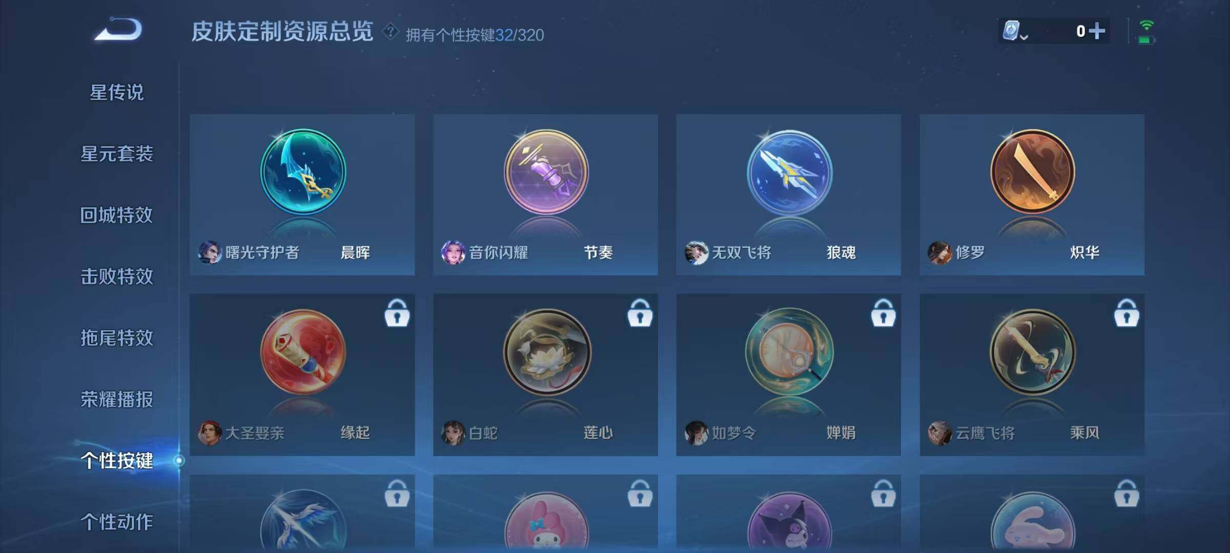 WZEY3112209王者荣耀账号详情图22 WZEY3112209王者荣耀账号详情图22