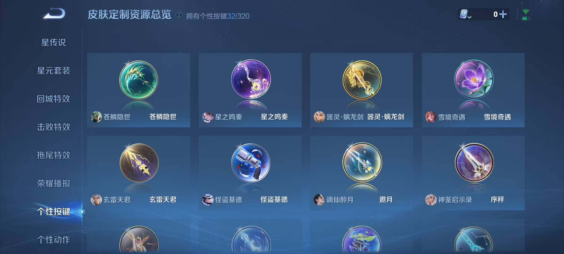 WZEY3112209王者荣耀账号详情图21 WZEY3112209王者荣耀账号详情图21