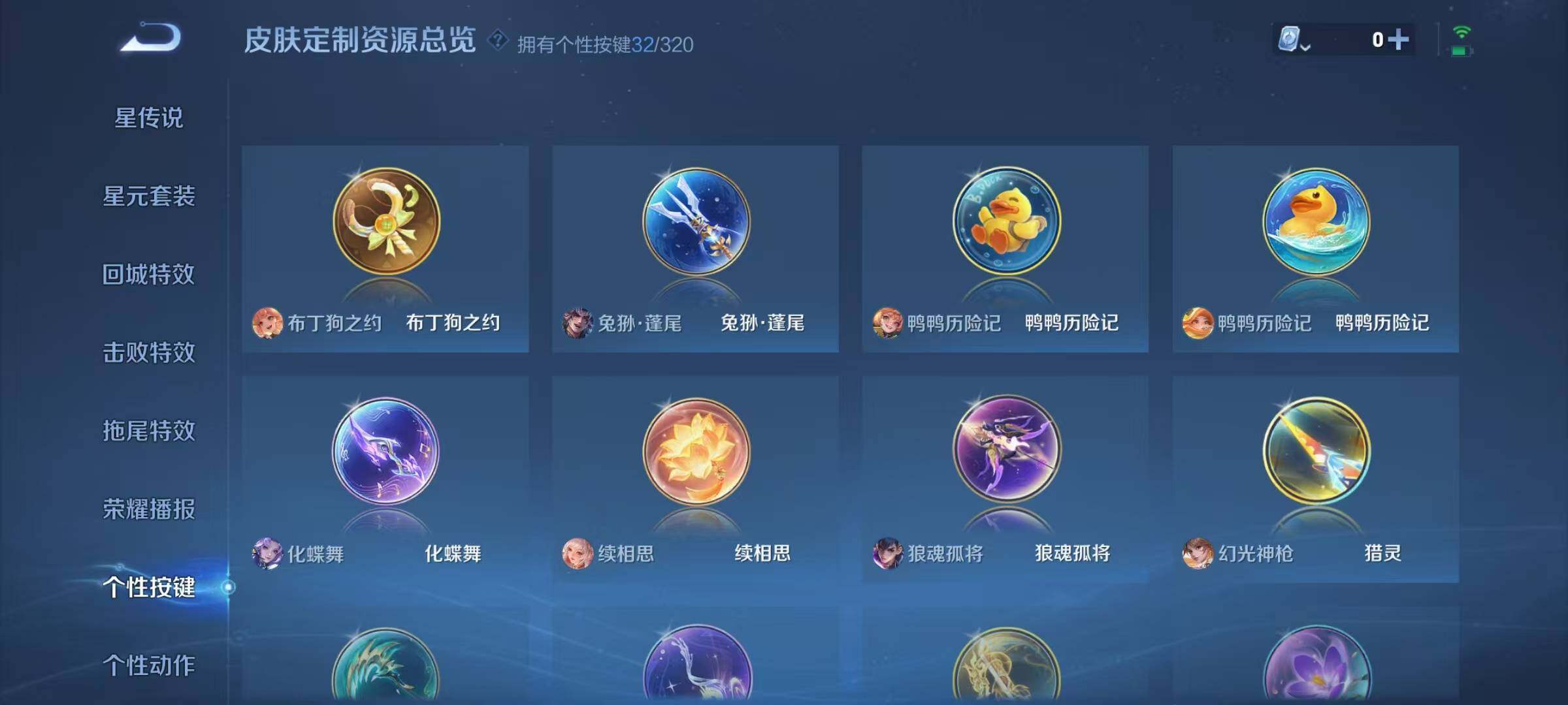 WZEY3112209王者荣耀账号详情图19 WZEY3112209王者荣耀账号详情图19