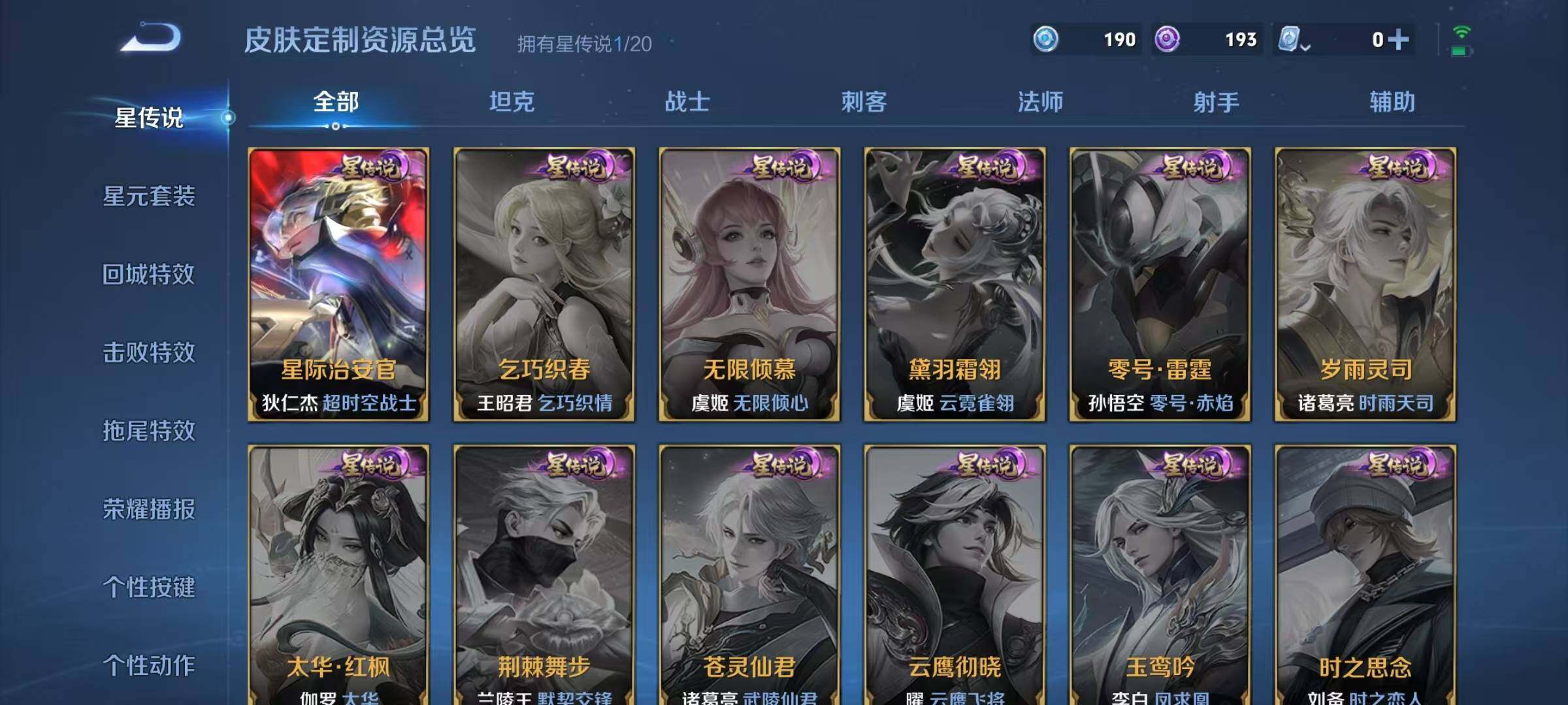 WZEY3112209王者荣耀账号详情图15 WZEY3112209王者荣耀账号详情图15