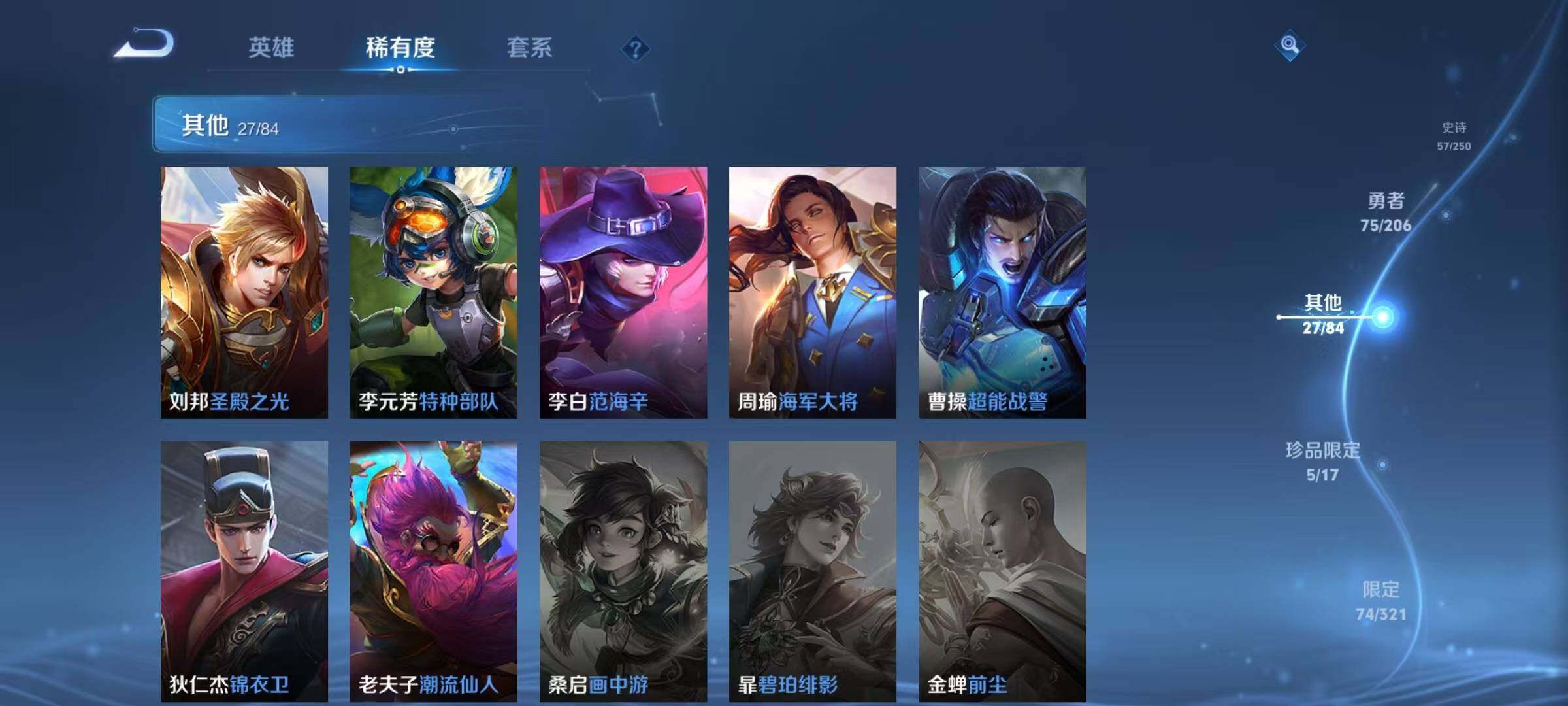 WZEY3112209王者荣耀账号详情图32 WZEY3112209王者荣耀账号详情图32