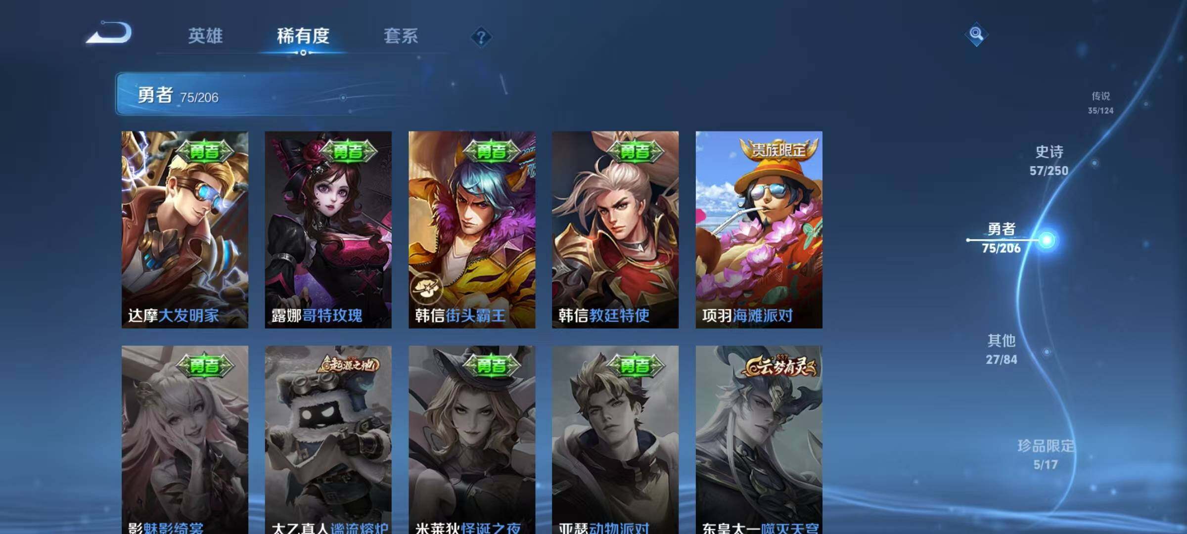 WZEY3112209王者荣耀账号详情图31 WZEY3112209王者荣耀账号详情图31