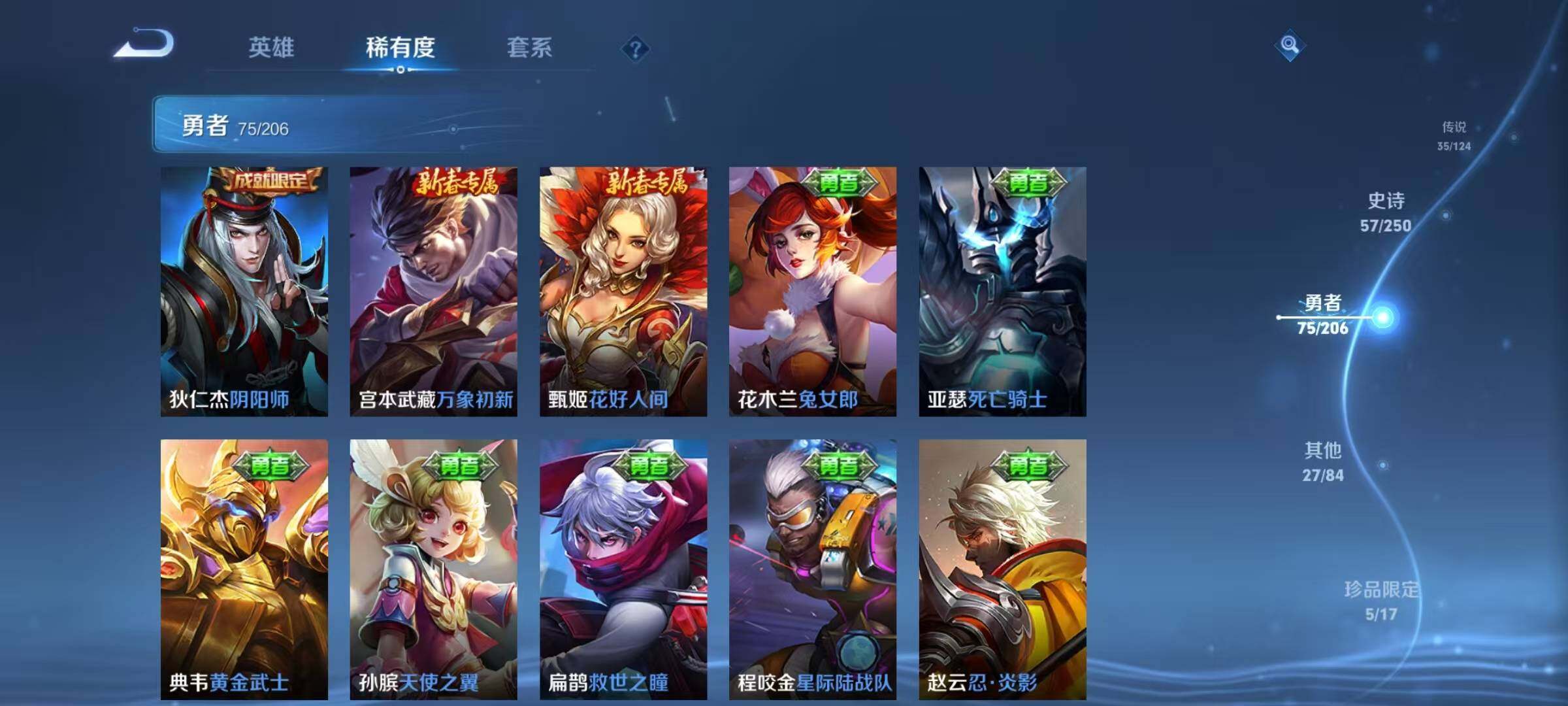 WZEY3112209王者荣耀账号详情图33 WZEY3112209王者荣耀账号详情图33