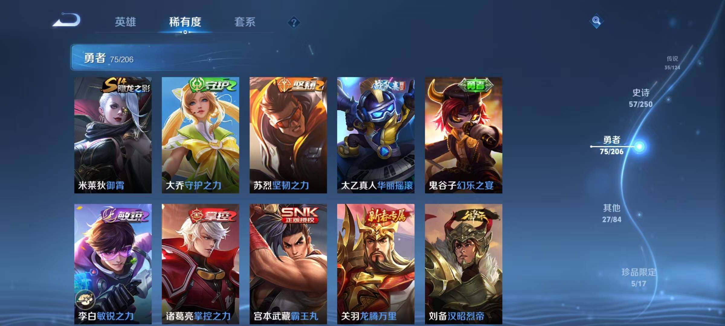 WZEY3112209王者荣耀账号详情图34 WZEY3112209王者荣耀账号详情图34