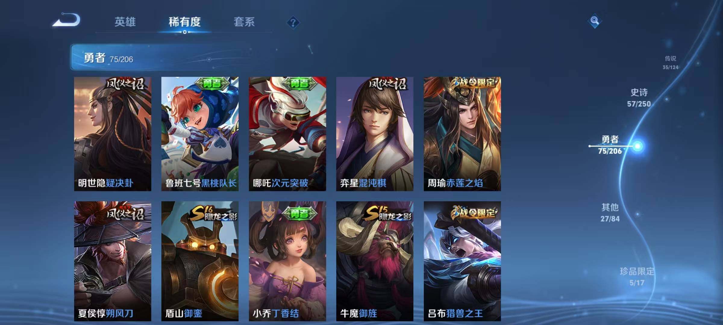 WZEY3112209王者荣耀账号详情图35 WZEY3112209王者荣耀账号详情图35