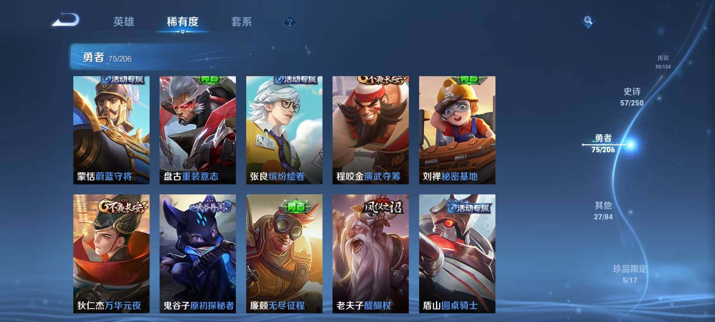 WZEY3112209王者荣耀账号详情图36 WZEY3112209王者荣耀账号详情图36
