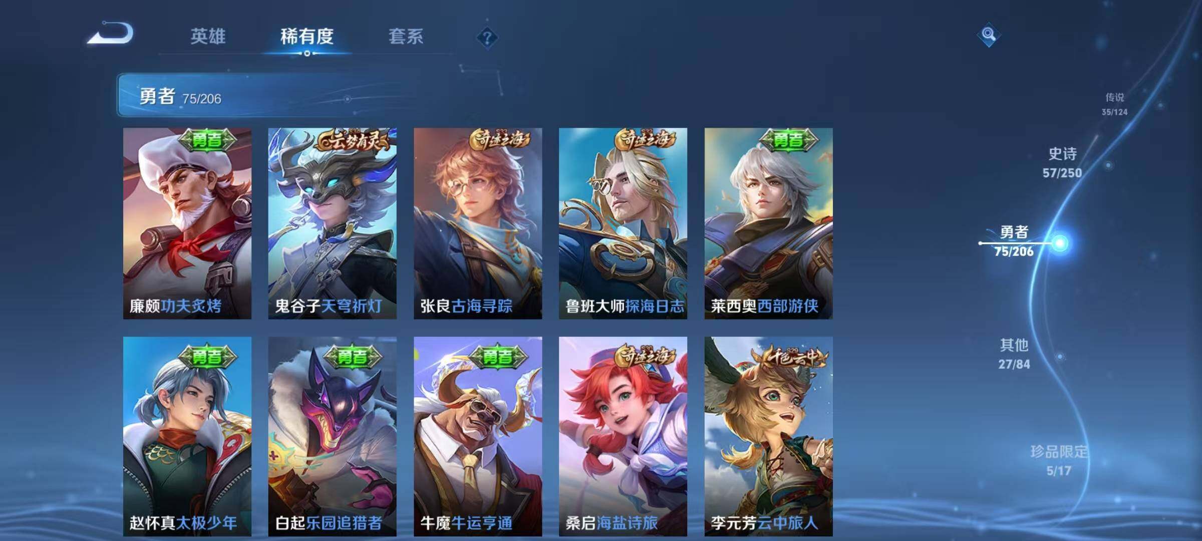 WZEY3112209王者荣耀账号详情图37 WZEY3112209王者荣耀账号详情图37