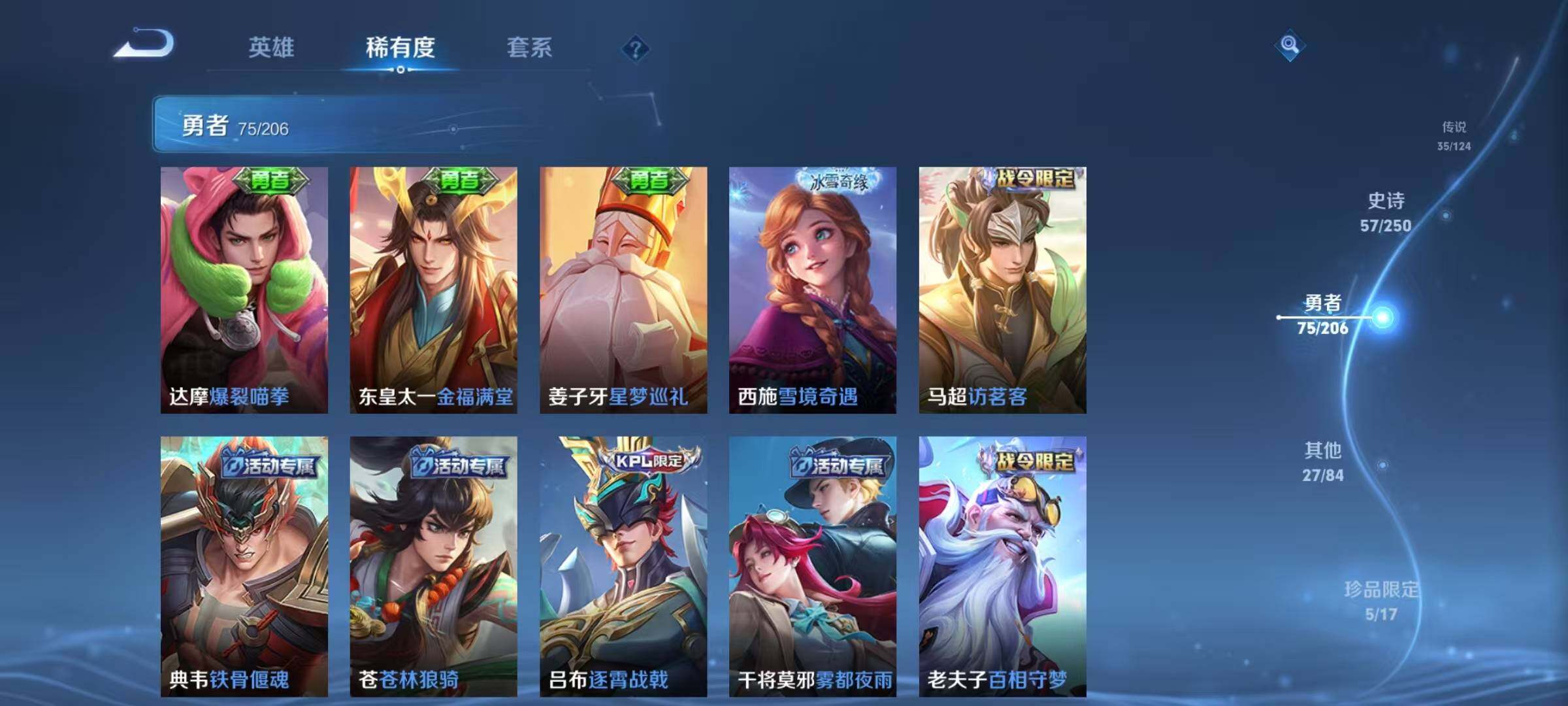 WZEY3112209王者荣耀账号详情图38 WZEY3112209王者荣耀账号详情图38