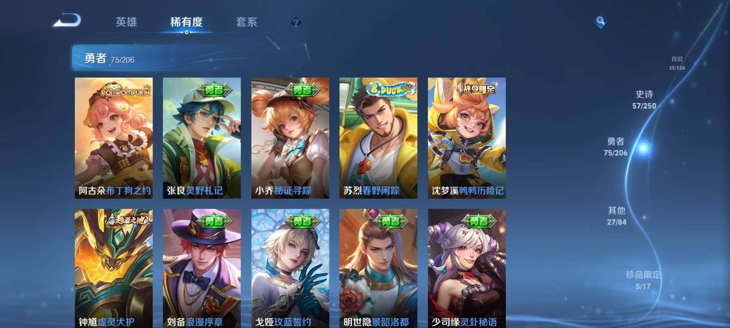 WZEY3112209王者荣耀账号详情图39 WZEY3112209王者荣耀账号详情图39