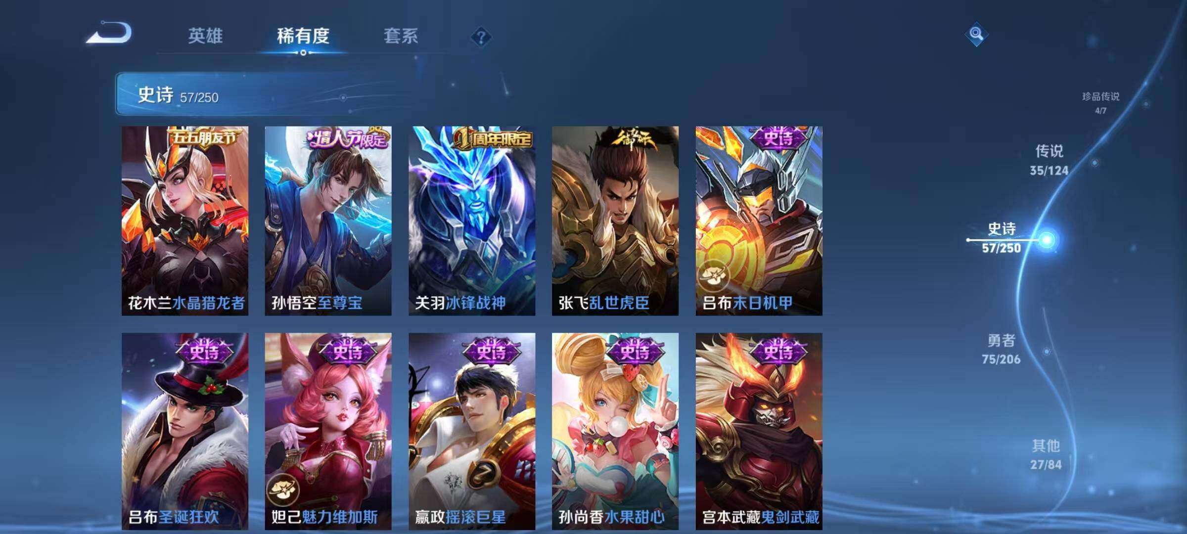 WZEY3112209王者荣耀账号详情图40 WZEY3112209王者荣耀账号详情图40