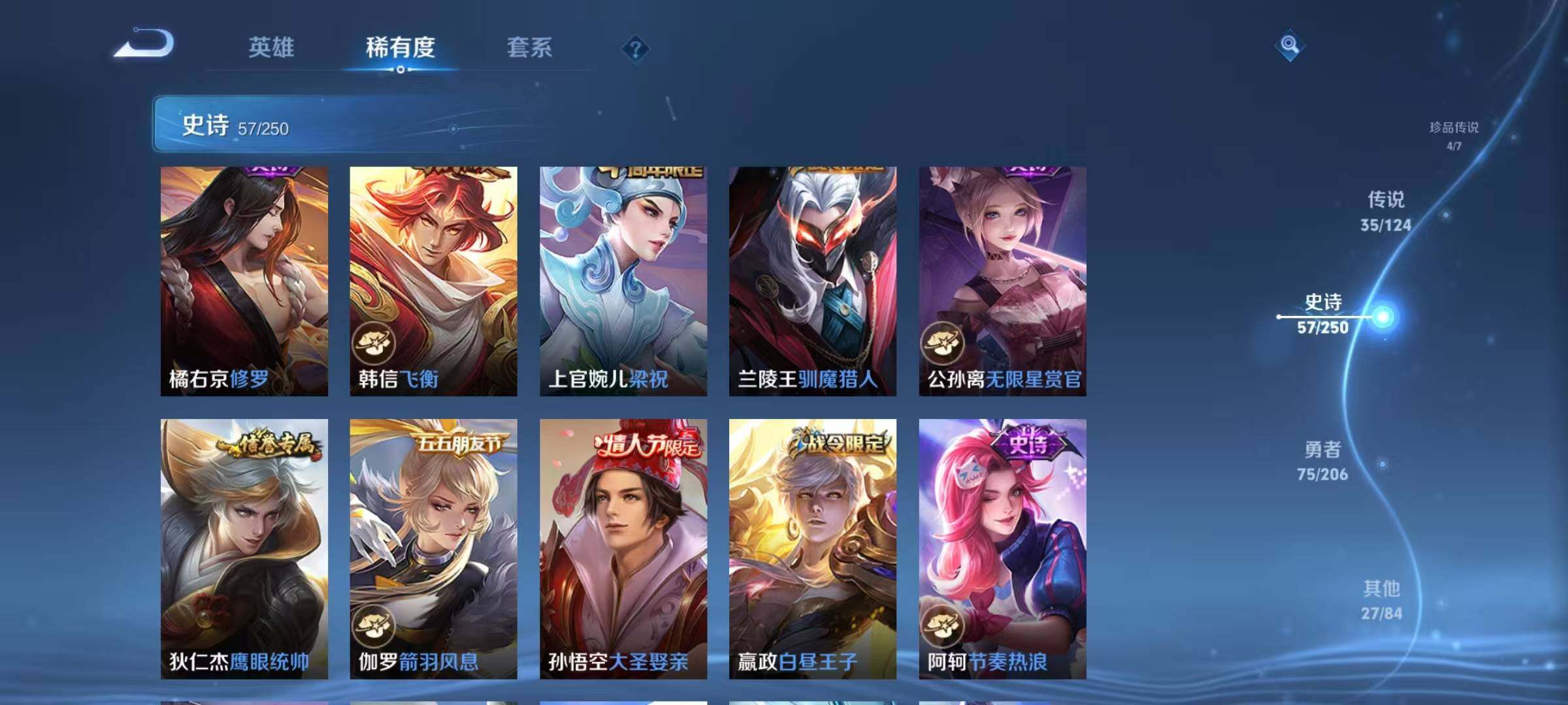 WZEY3112209王者荣耀账号详情图42 WZEY3112209王者荣耀账号详情图42
