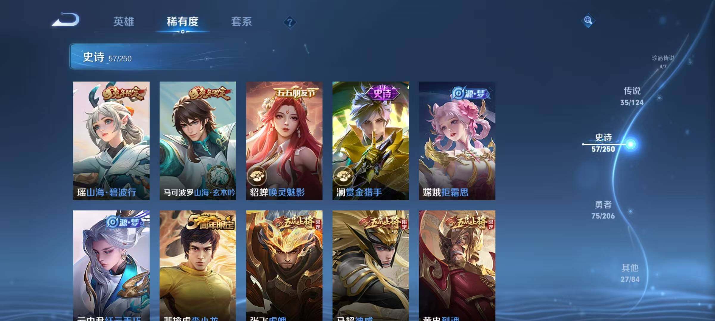 WZEY3112209王者荣耀账号详情图43 WZEY3112209王者荣耀账号详情图43