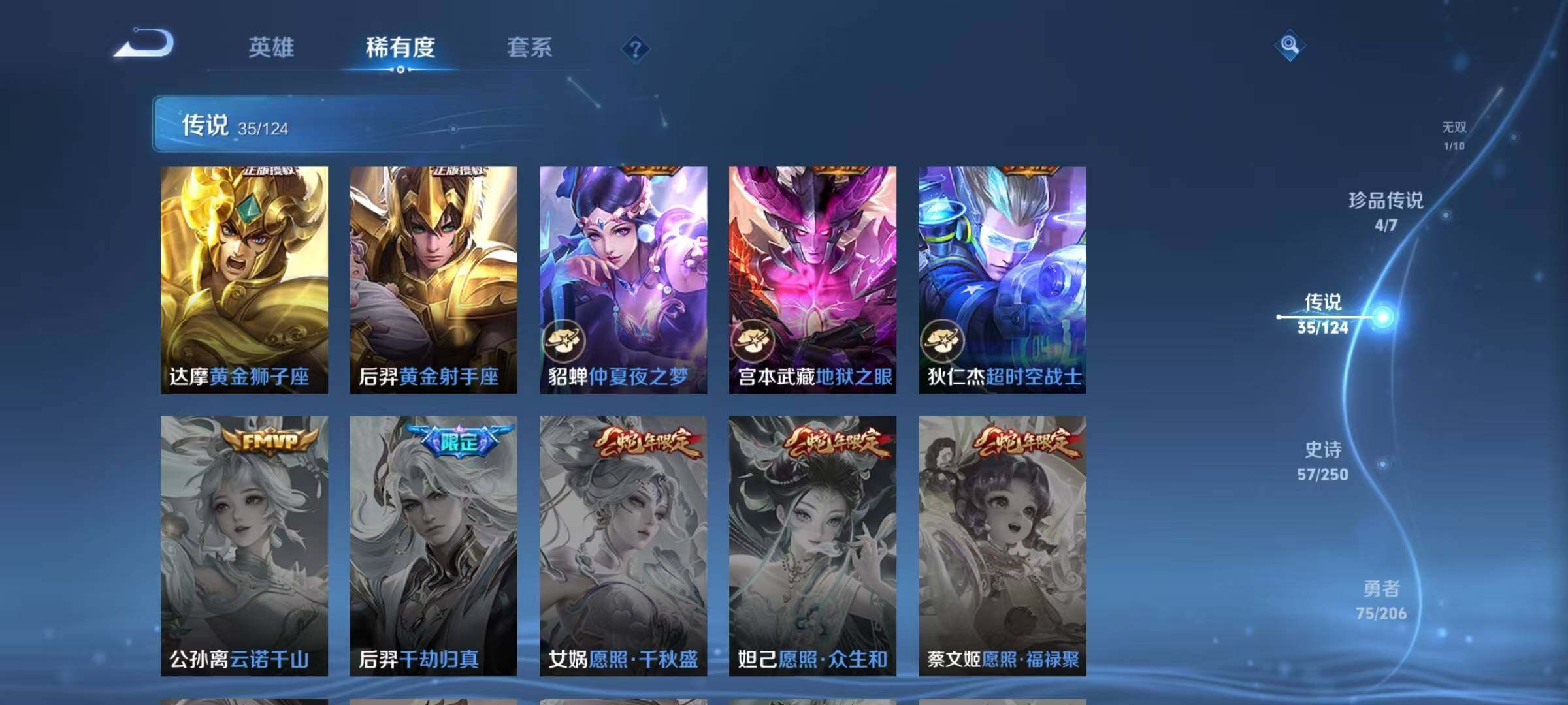 WZEY3112209王者荣耀账号详情图14 WZEY3112209王者荣耀账号详情图14
