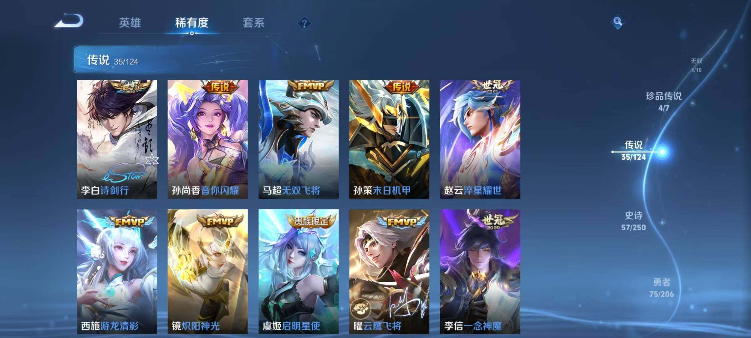WZEY3112209王者荣耀账号详情图13 WZEY3112209王者荣耀账号详情图13