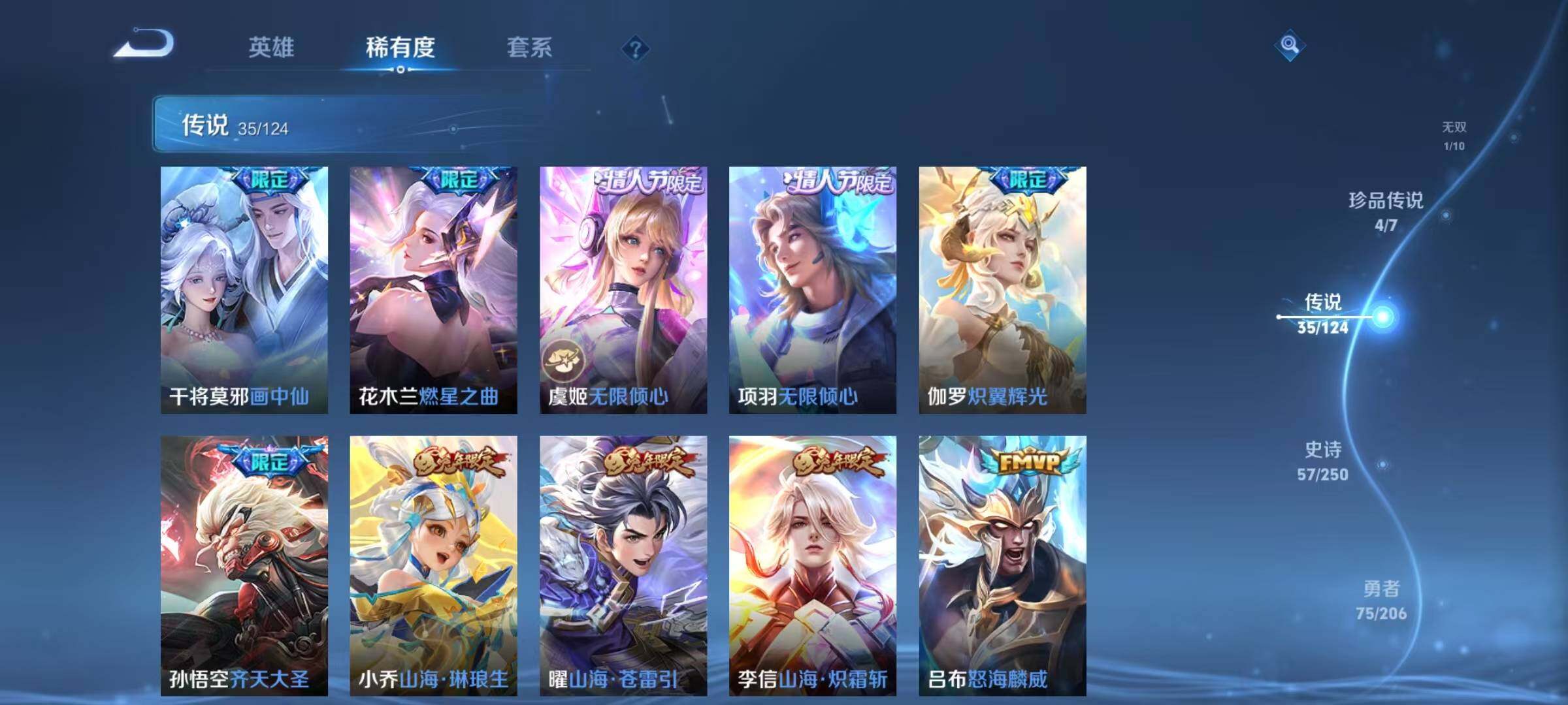 WZEY3112209王者荣耀账号详情图12 WZEY3112209王者荣耀账号详情图12