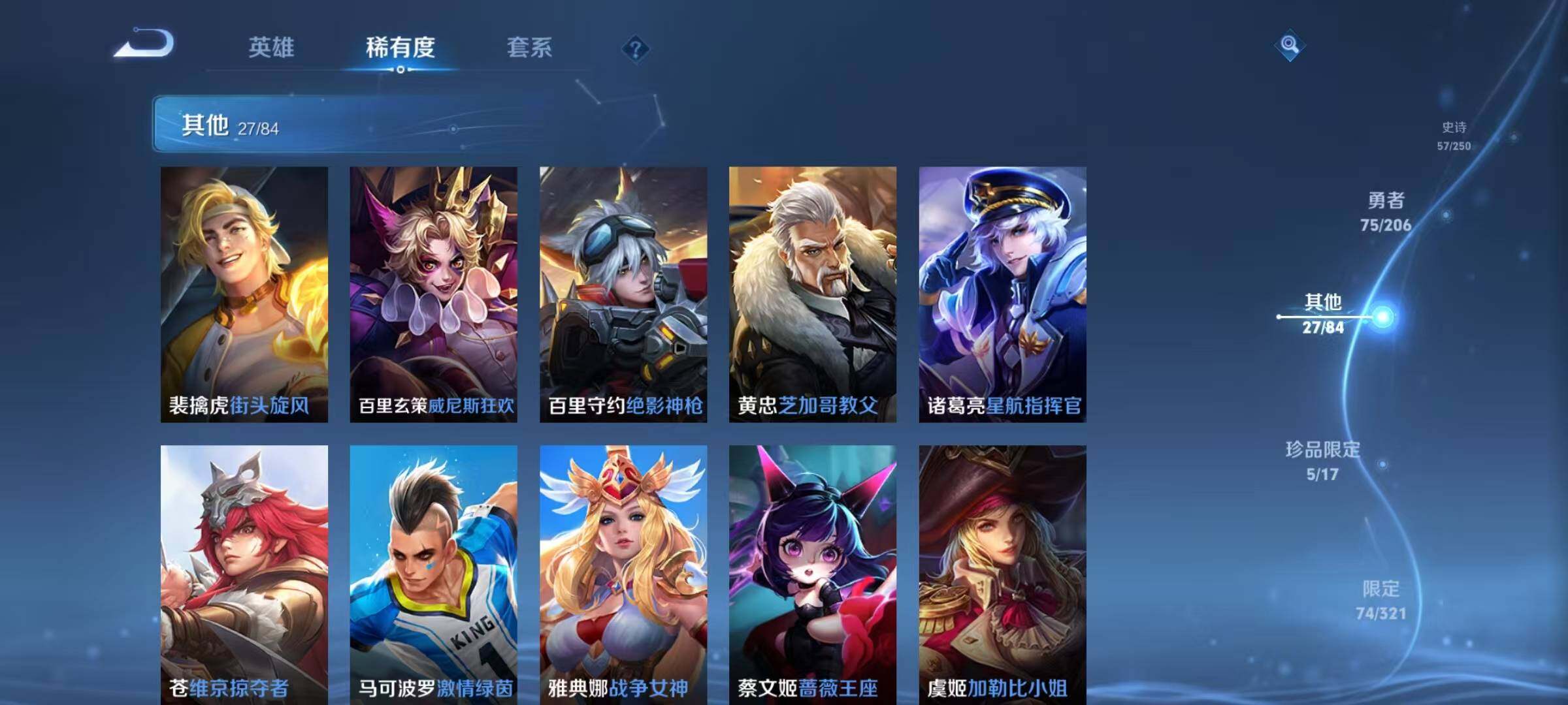 WZEY3112209王者荣耀账号详情图47 WZEY3112209王者荣耀账号详情图47