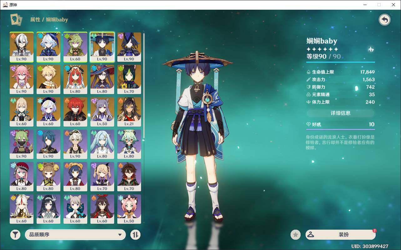 YSEY31746原神账号详情图5 YSEY31746原神账号详情图5