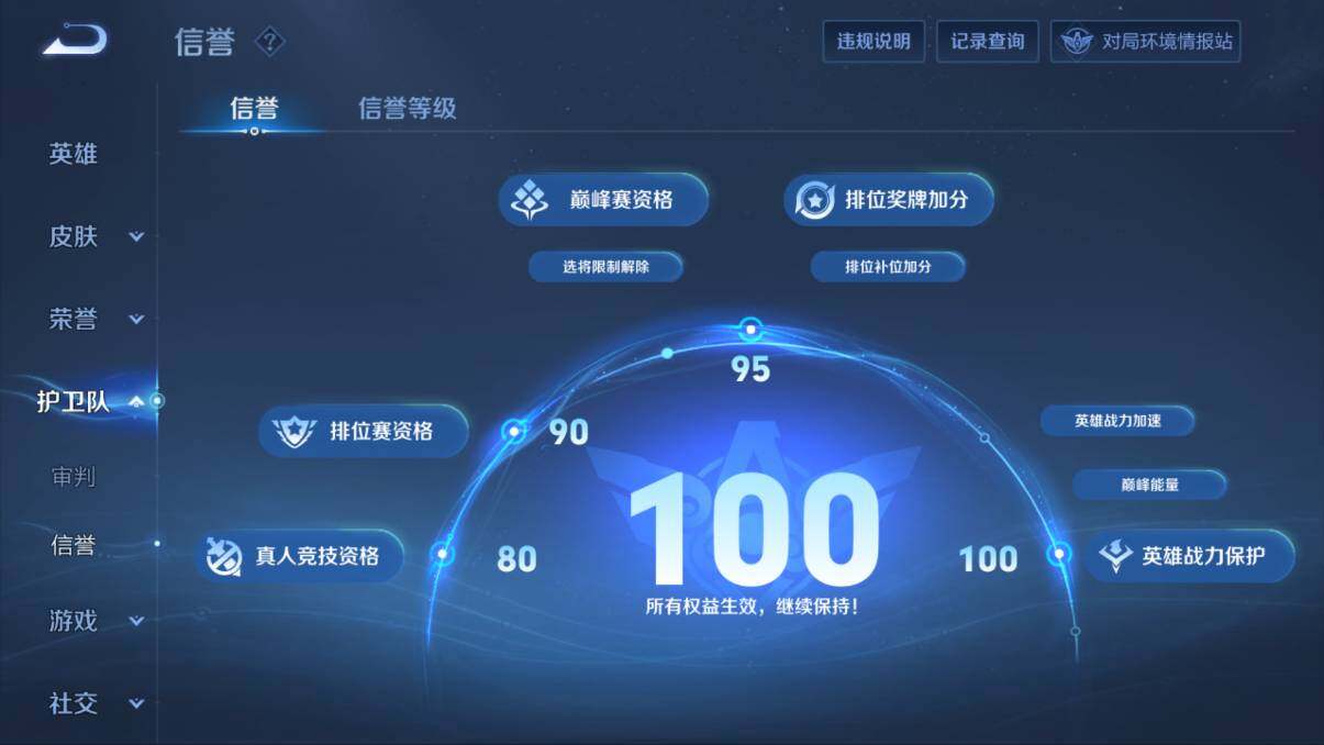 WZQM3118628王者荣耀账号详情图4 WZQM3118628王者荣耀账号详情图4