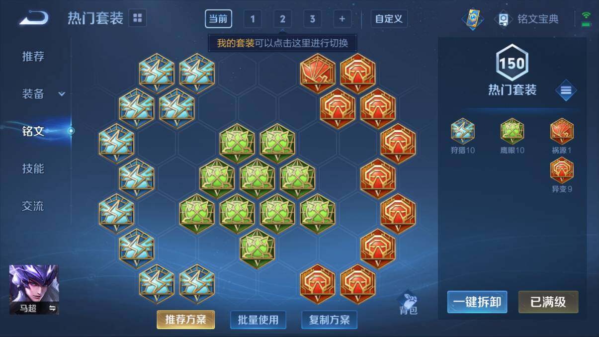 WZQM3118628王者荣耀账号详情图6 WZQM3118628王者荣耀账号详情图6