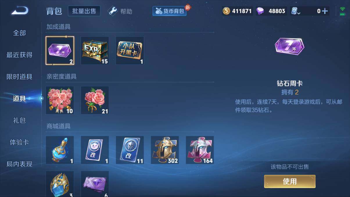 WZQM3118628王者荣耀账号详情图7 WZQM3118628王者荣耀账号详情图7