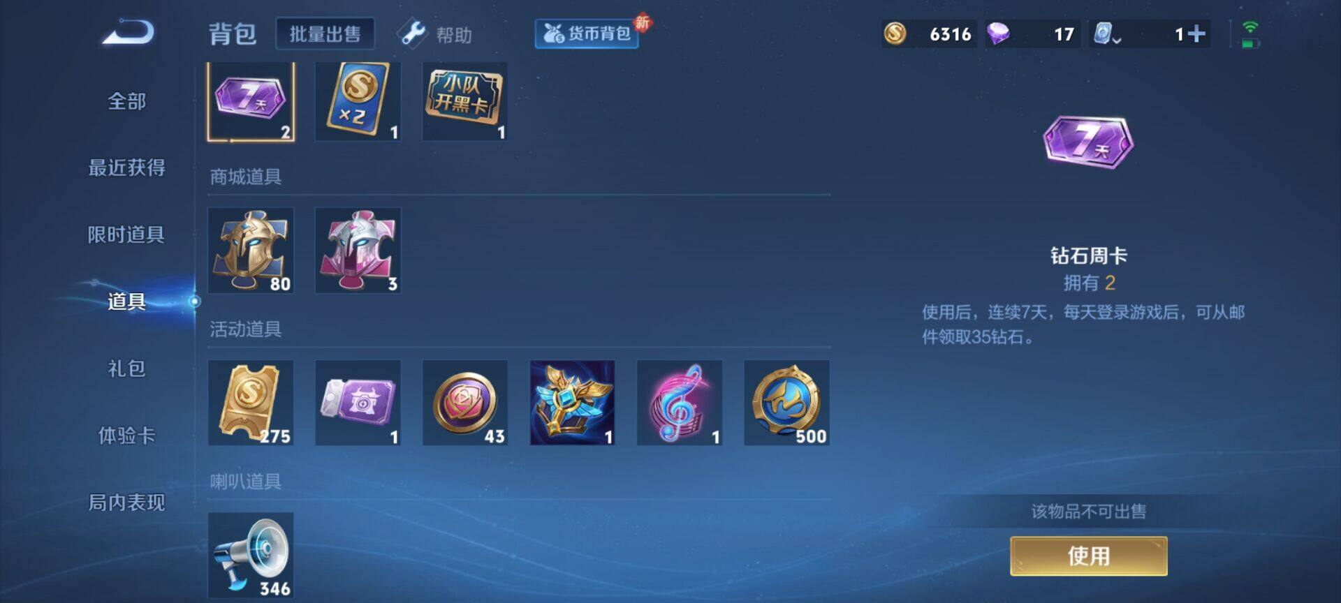 WZEY3114402王者荣耀账号详情图9 WZEY3114402王者荣耀账号详情图9