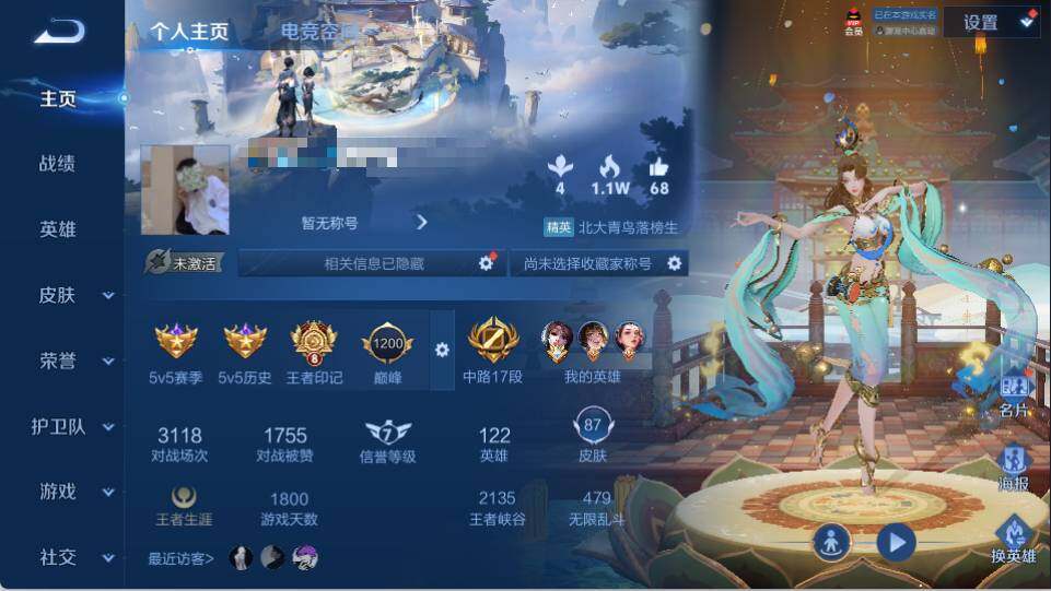 WZEY3114049王者荣耀账号详情图4 WZEY3114049王者荣耀账号详情图4