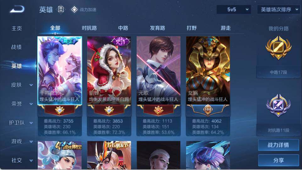 WZEY3114049王者荣耀账号详情图5 WZEY3114049王者荣耀账号详情图5