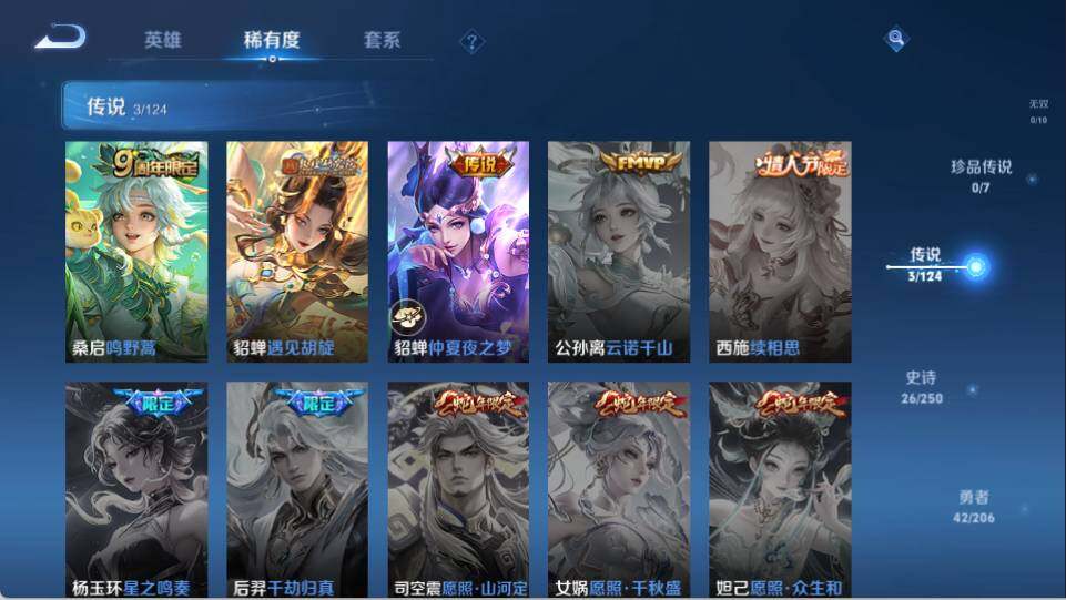 WZEY3114049王者荣耀账号详情图6 WZEY3114049王者荣耀账号详情图6