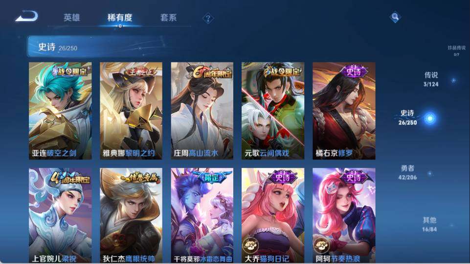 WZEY3114049王者荣耀账号详情图7 WZEY3114049王者荣耀账号详情图7