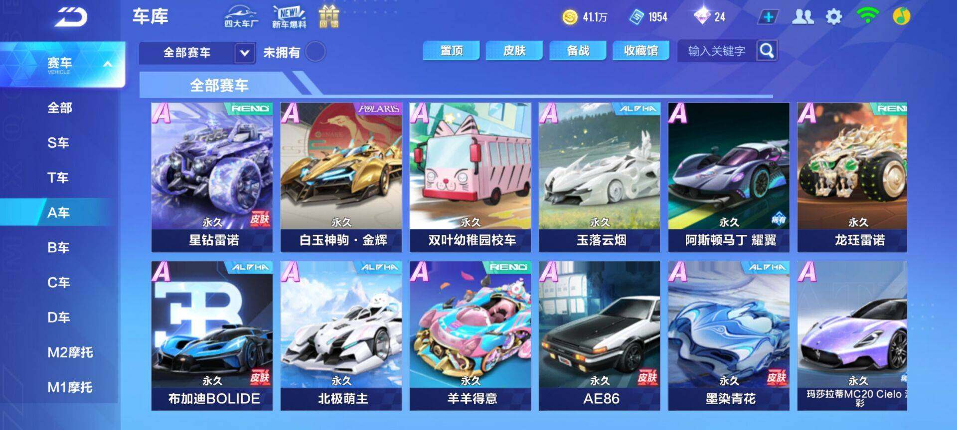 FCSEY31796QQ飞车手游账号详情图4