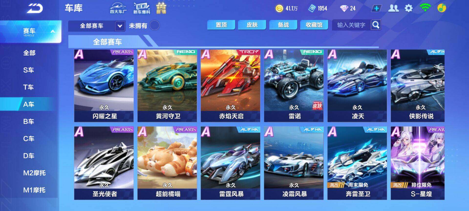 FCSEY31796QQ飞车手游账号详情图6