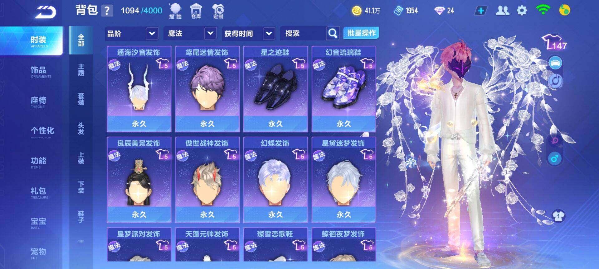 FCSEY31796QQ飞车手游账号详情图7