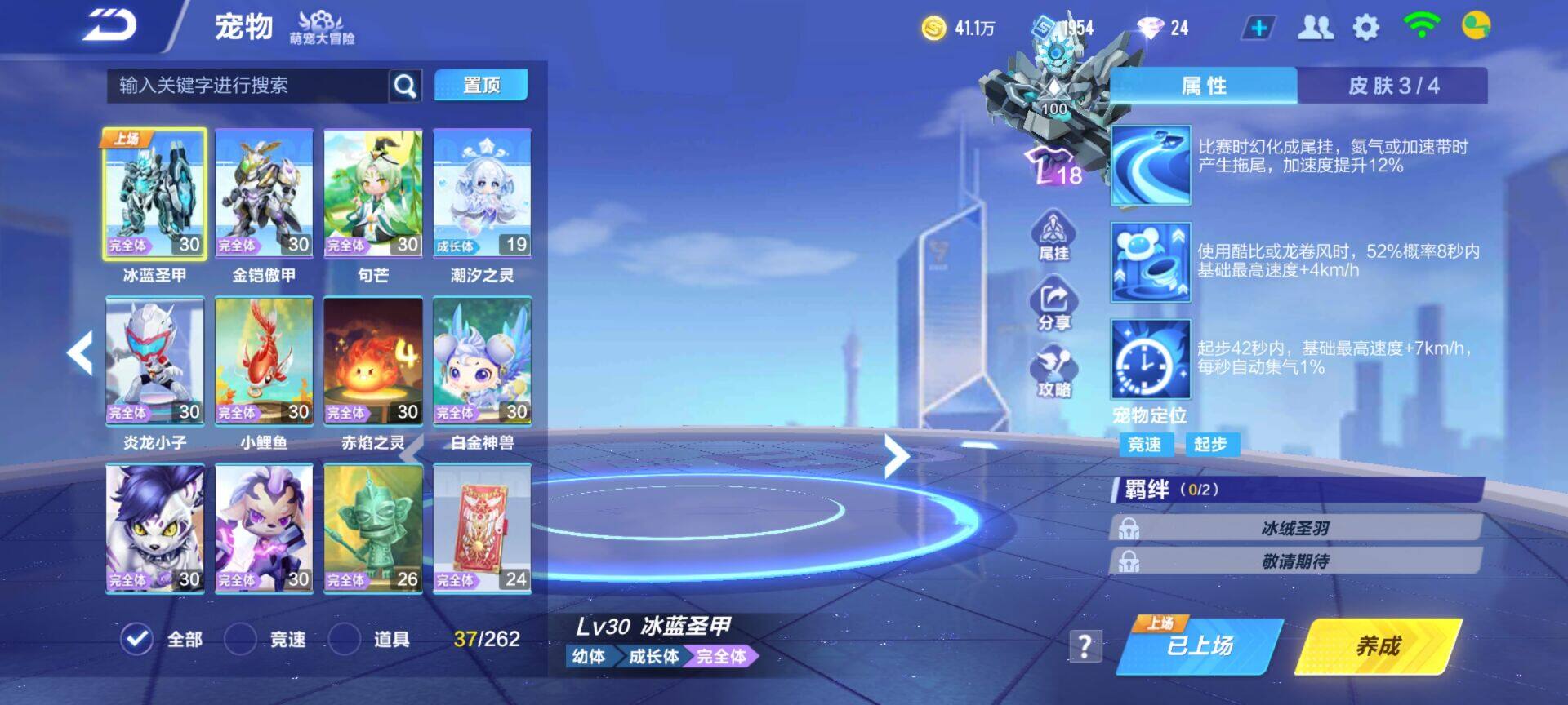 FCSEY31796QQ飞车手游账号详情图8