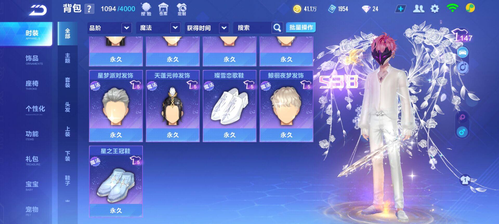 FCSEY31796QQ飞车手游账号详情图9