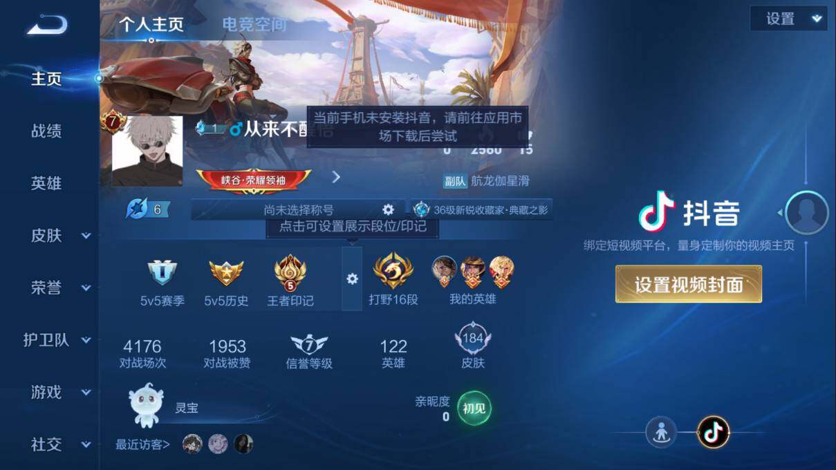 王者荣耀账号安卓QQ量精品账号】-贵8-铂金-121英雄-184皮肤-1典藏-23传说-56史诗-1星传说-133紫星币