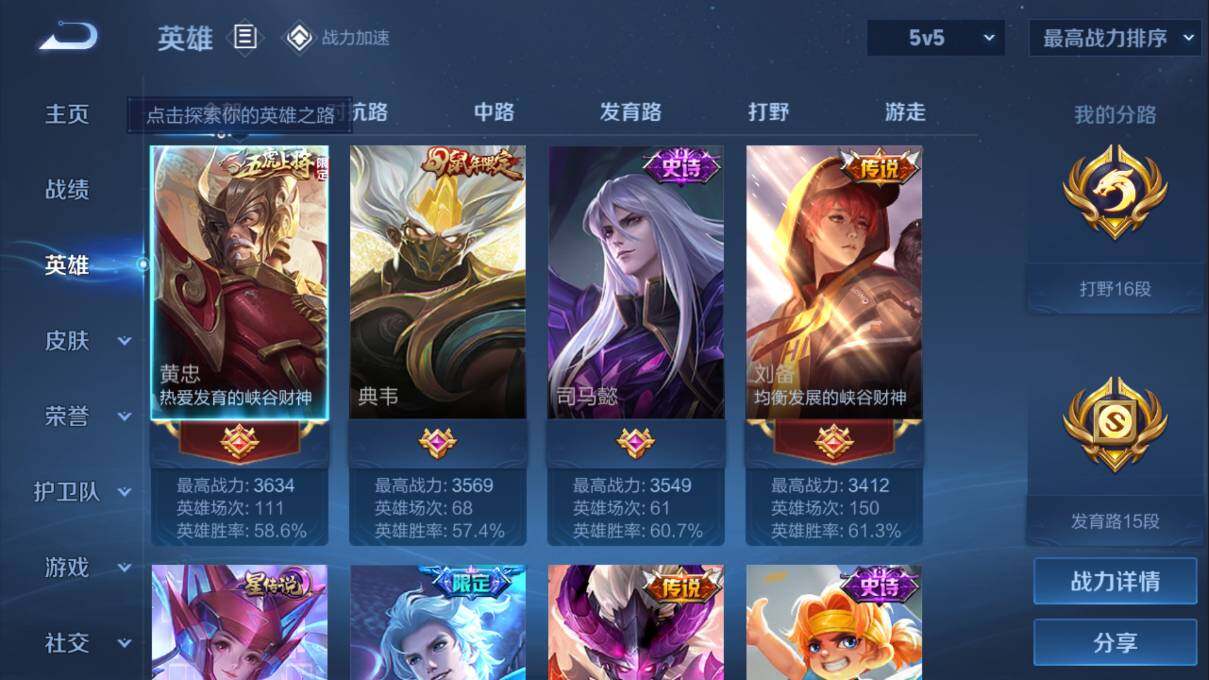 WZQM3121363王者荣耀账号详情图2 WZQM3121363王者荣耀账号详情图2