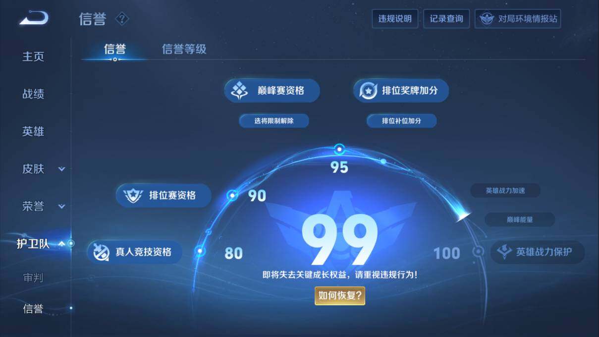 WZQM3121363王者荣耀账号详情图4 WZQM3121363王者荣耀账号详情图4