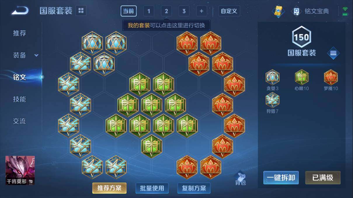 WZQM3121363王者荣耀账号详情图6 WZQM3121363王者荣耀账号详情图6