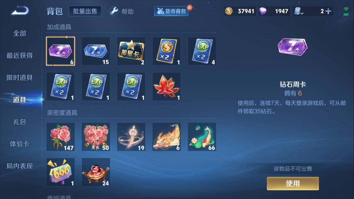WZQM3121363王者荣耀账号详情图8 WZQM3121363王者荣耀账号详情图8