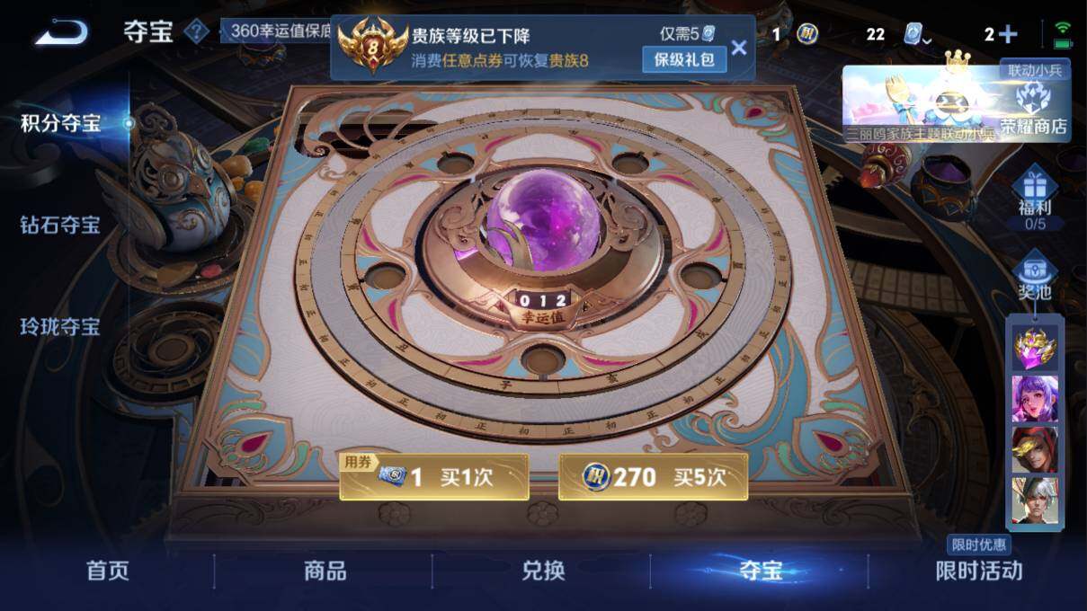 WZQM3121363王者荣耀账号详情图9 WZQM3121363王者荣耀账号详情图9