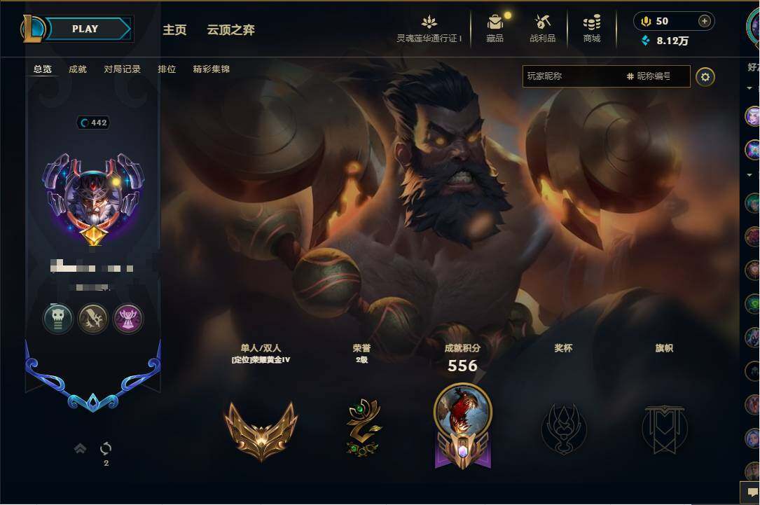 LOLEY35989英雄联盟账号详情图10 LOLEY35989英雄联盟账号详情图10